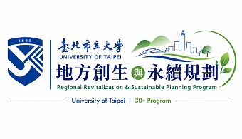 地方創生與永續規劃學分學程專班圖片
